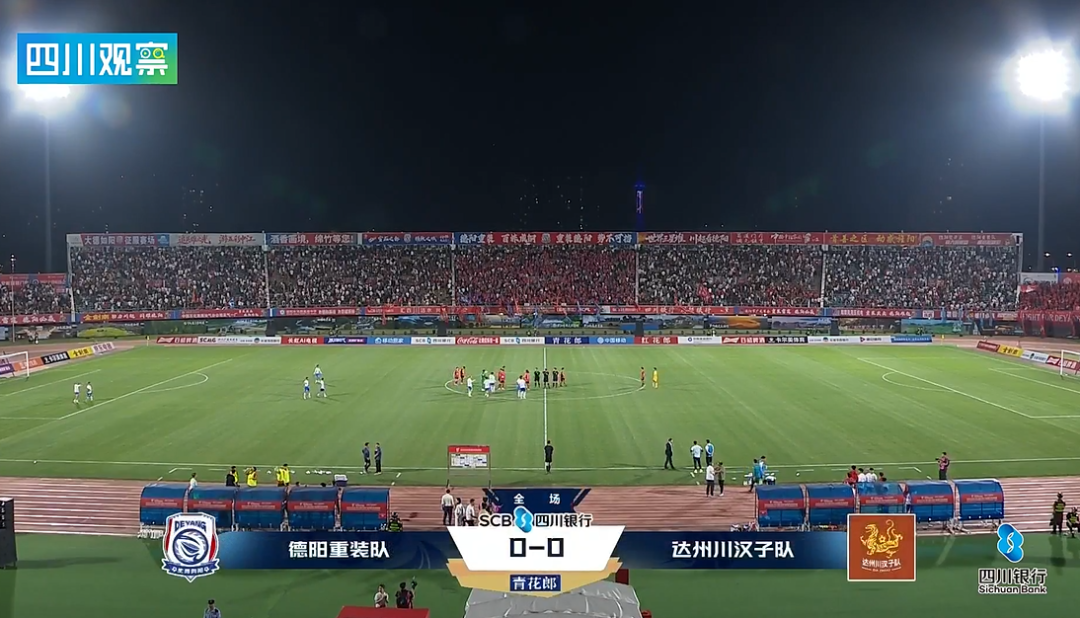 致敬拼搏！今天，达州川汉子太刚了